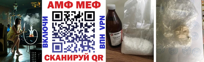 Amphetamine Розовый  как найти закладки  Меленки 