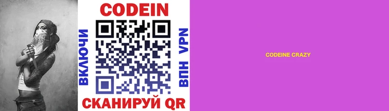 hydra ONION  Меленки  Кодеиновый сироп Lean напиток Lean (лин)  купить закладку 