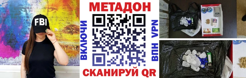 МЕТАДОН methadone  маркетплейс как зайти  Меленки 